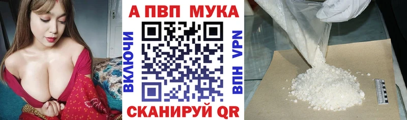 наркотики МЕГА рабочий сайт A PVP кристаллы сайты даркнета клад Урус-Мартан