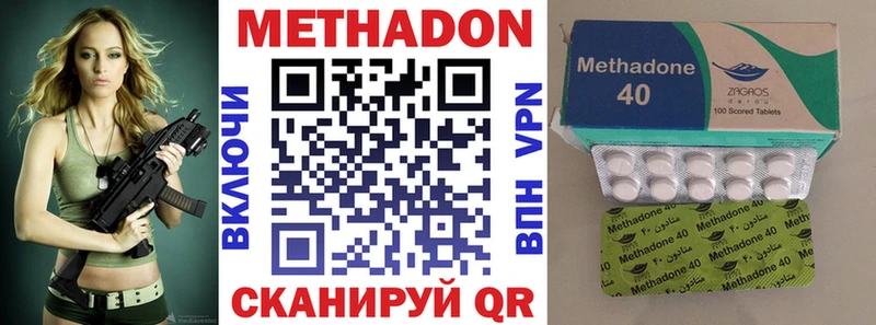 Метадон methadone  сколько стоит  Урус-Мартан 